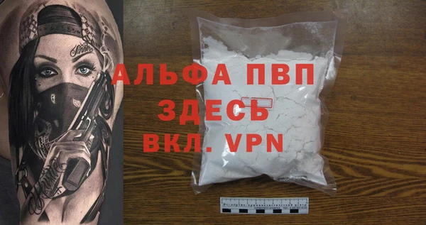 ALPHA-PVP Новокубанск