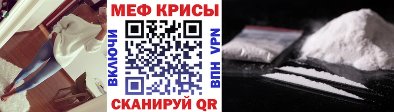 МЕФ мука  Купить  Нальчик 