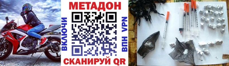 Метадон methadone  Купить где  Нальчик 